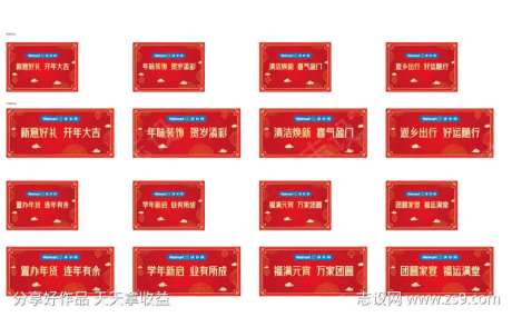 过新年超市促销海报-采灵感-https://www.cailinggan.com/