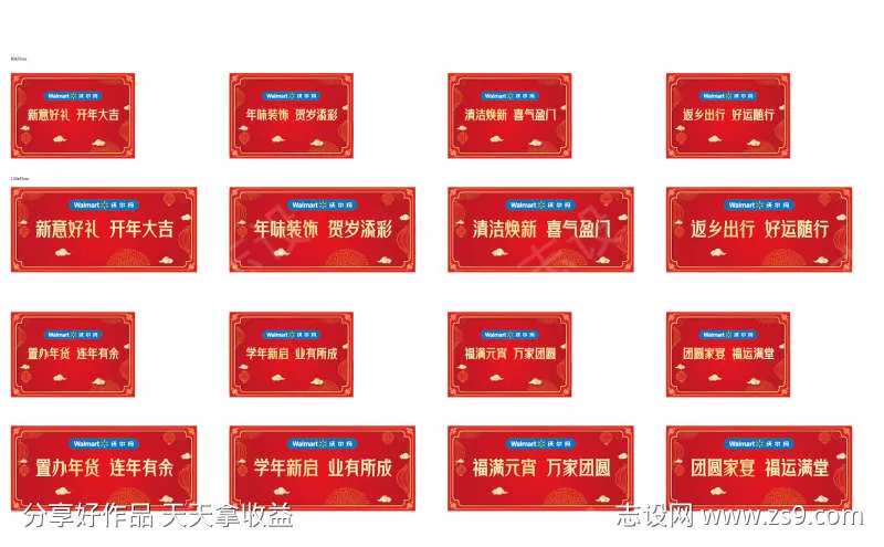 过新年超市促销海报-采灵感-cailinggan.com