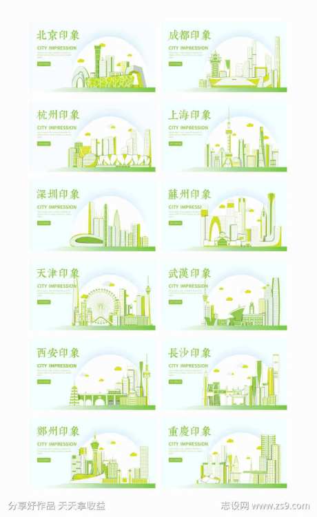 中国城市地标建筑-采灵感-https://www.cailinggan.com/