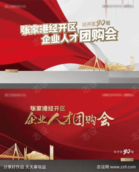 购房节置业节团购会主画面-采灵感-https://www.cailinggan.com/