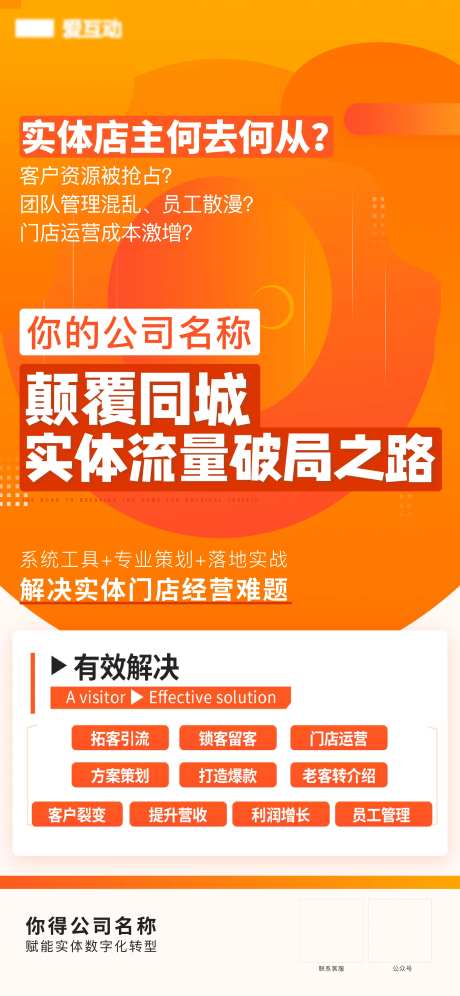 造势实体经济宣传海报-采灵感-https://www.cailinggan.com/