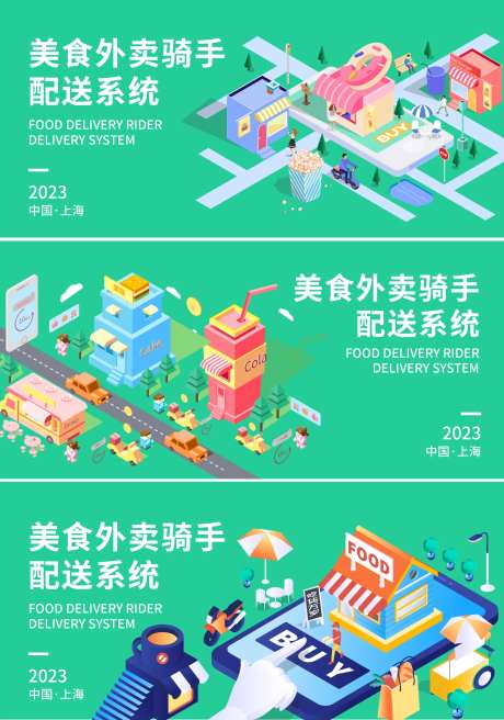 美食外卖骑手配送系统banner-采灵感-https://www.cailinggan.com/