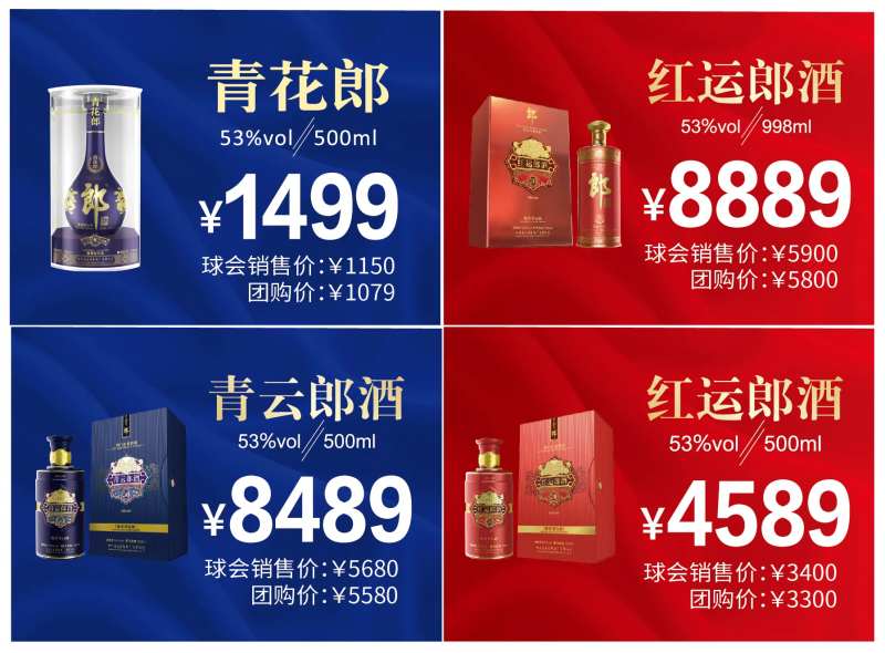 酒类价格标签设计-采灵感-cailinggan.com