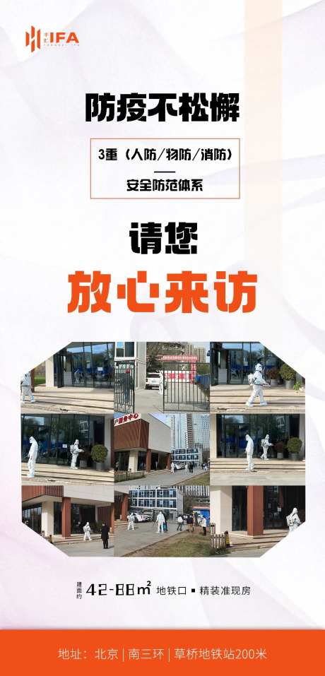 消杀防疫不松懈-采灵感-https://www.cailinggan.com/