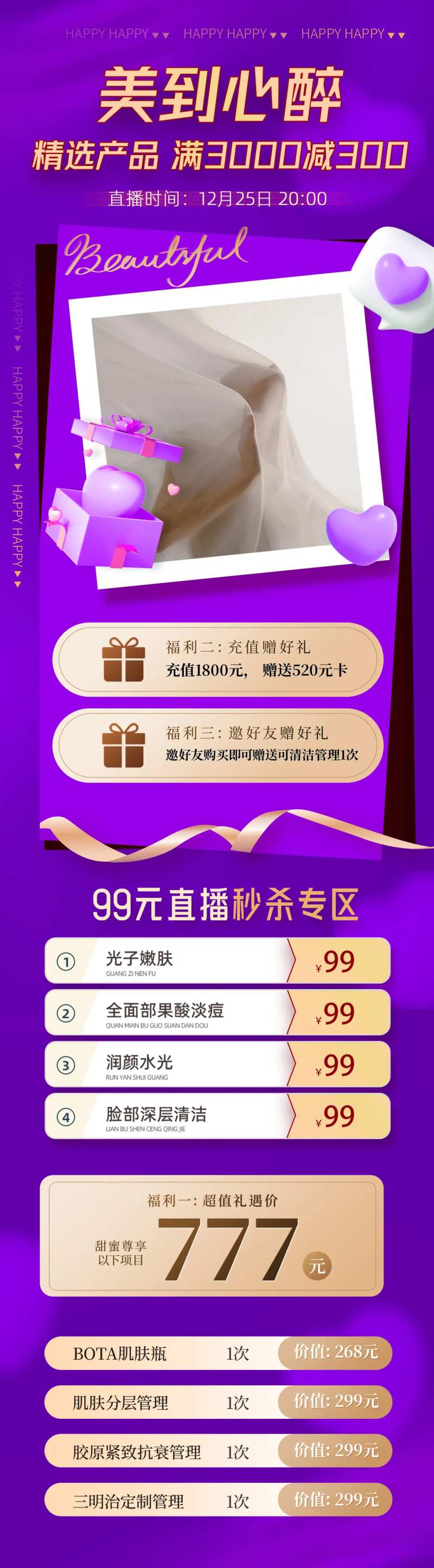 医美美容特卖优惠开业宣传海报-采灵感-cailinggan.com