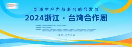 浅色商务论坛主视觉-采灵感-https://www.cailinggan.com/