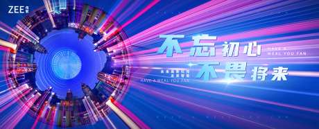 质感炫彩会议活动视觉-采灵感-https://www.cailinggan.com/