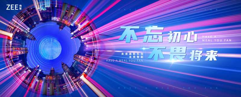 质感炫彩会议活动视觉-采灵感-cailinggan.com