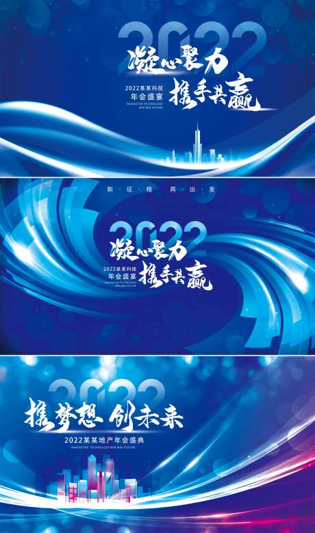 年会会议展板-采灵感-https://www.cailinggan.com/