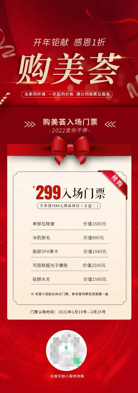内购会卡红金海报-采灵感-https://www.cailinggan.com/