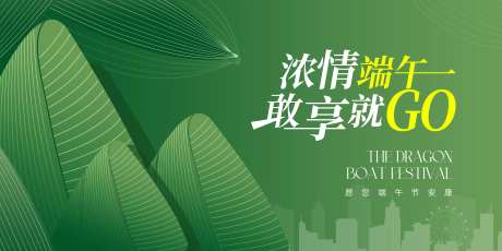 端午节背景版-采灵感-https://www.cailinggan.com/