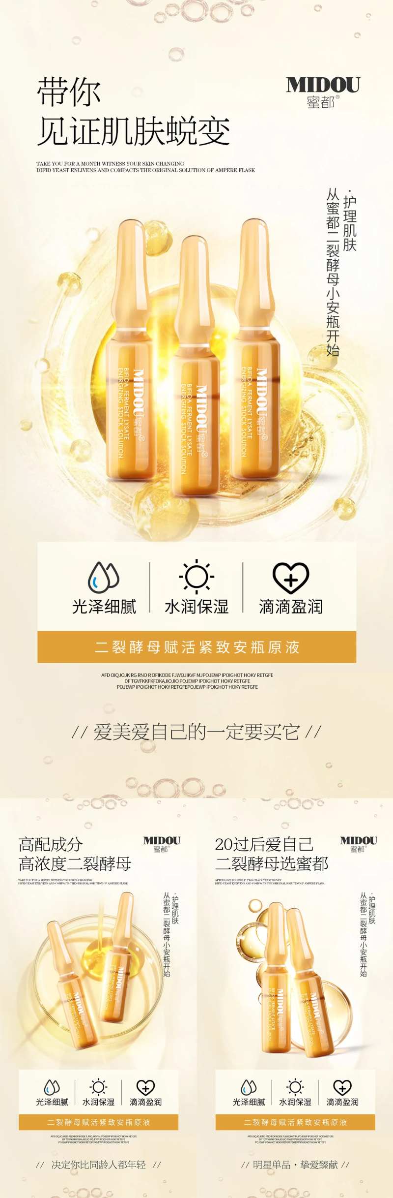 医美护肤品系列-采灵感-cailinggan.com