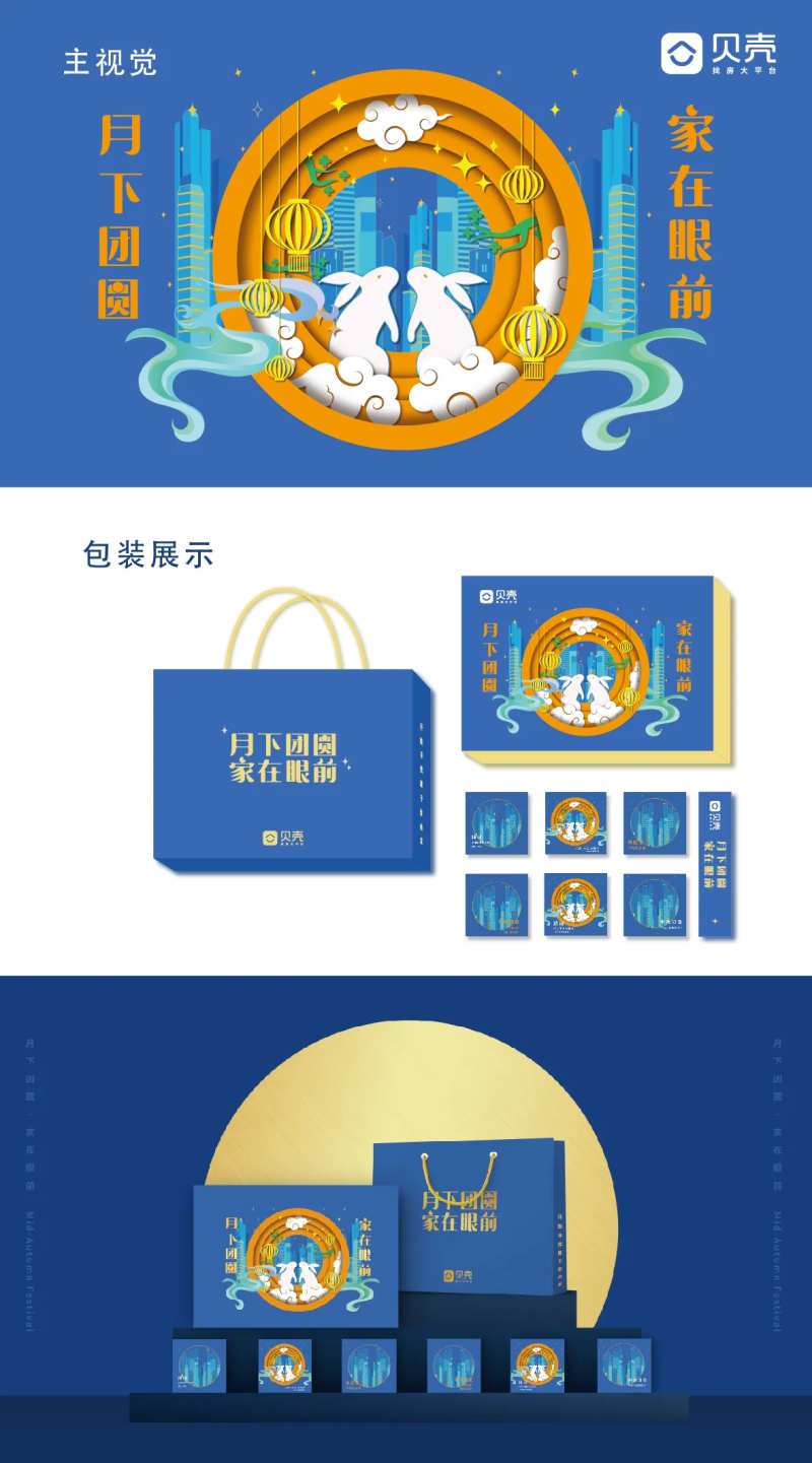 中秋节月饼包装礼盒设计-采灵感-cailinggan.com