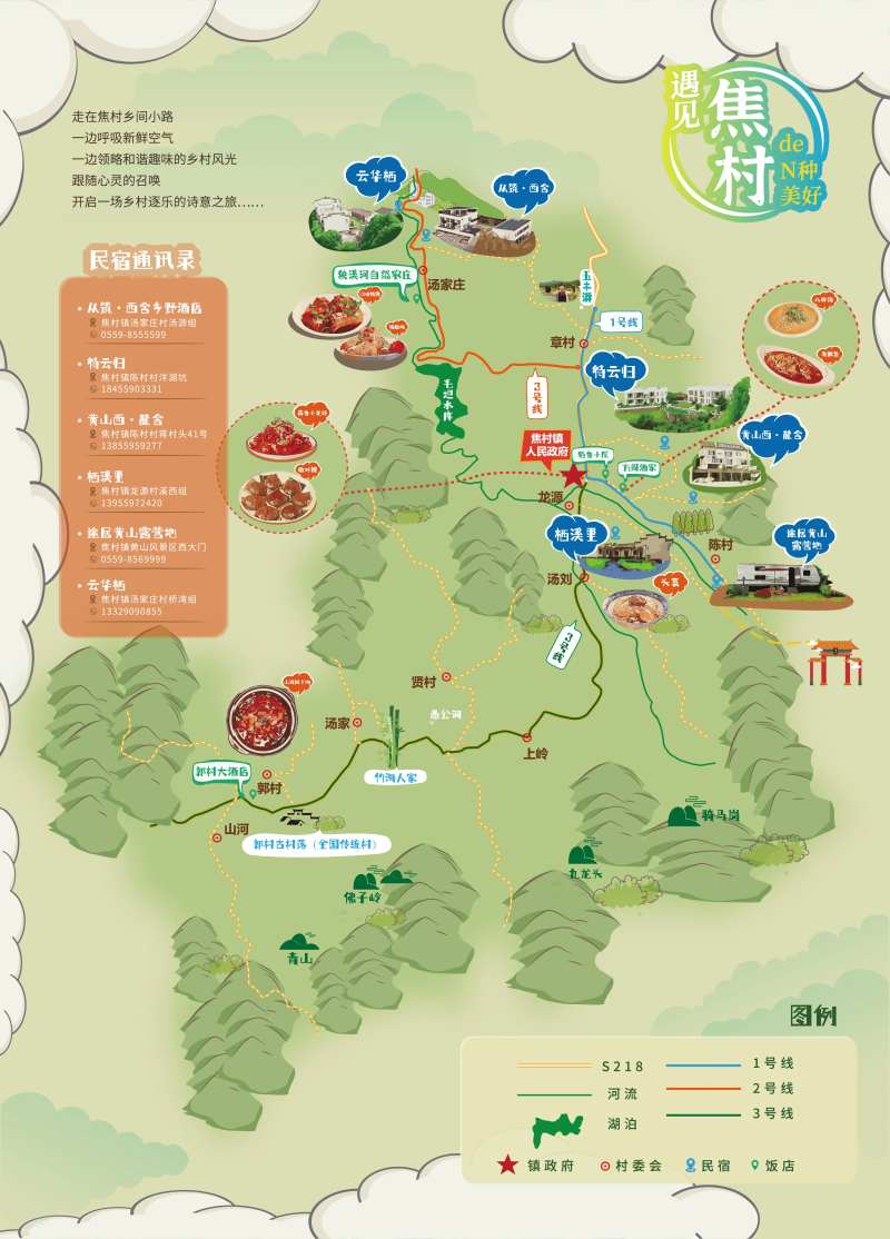 文旅手绘地图-采灵感-cailinggan.com