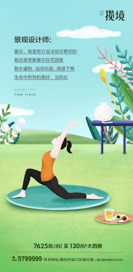 瑜伽活动海报-采灵感-https://www.cailinggan.com/