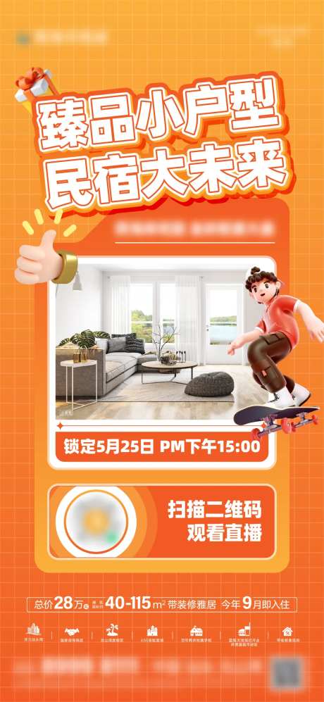 小户型民宿直播-采灵感-https://www.cailinggan.com/