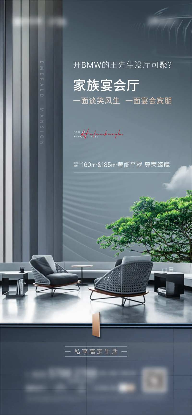地产家族宴会厅大气海报-采灵感-cailinggan.com