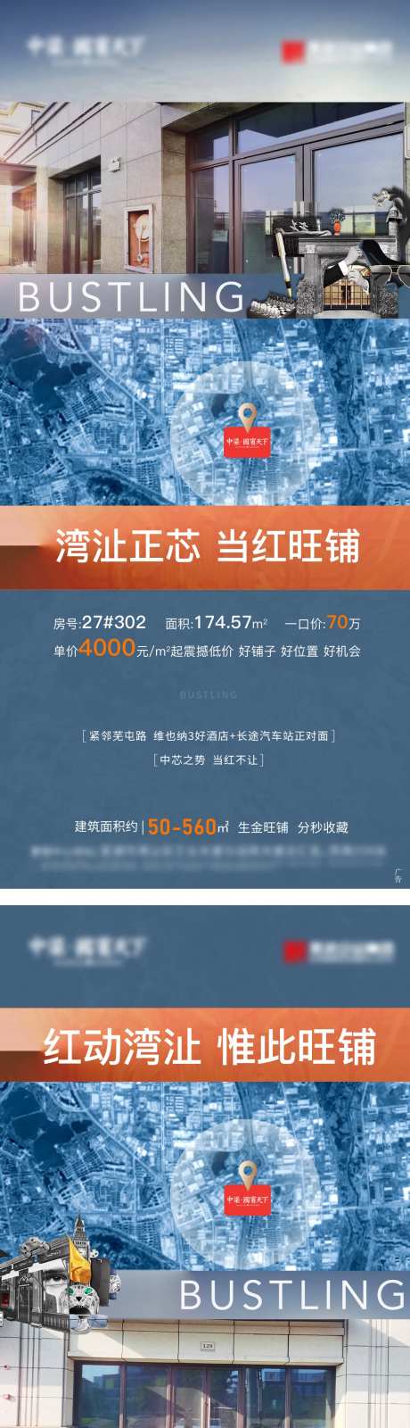 地产商业配套价值点系列海报-采灵感-cailinggan.com