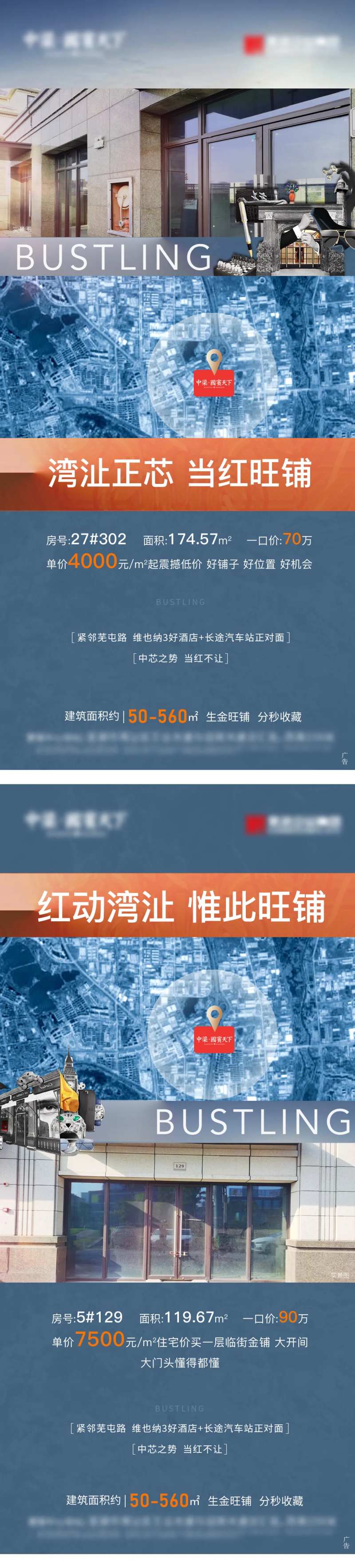 地产商业配套价值点系列海报-采灵感-cailinggan.com