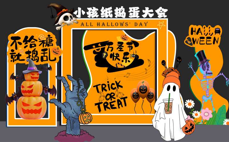 万圣节创意户外商场氛围打卡美陈-采灵感-cailinggan.com