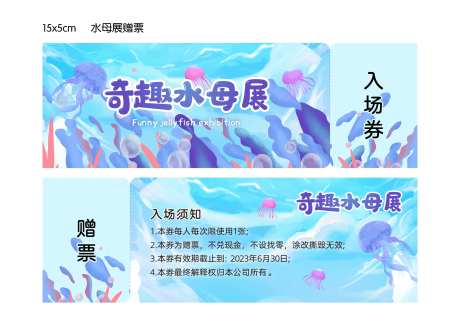 水母展门票-采灵感-https://www.cailinggan.com/