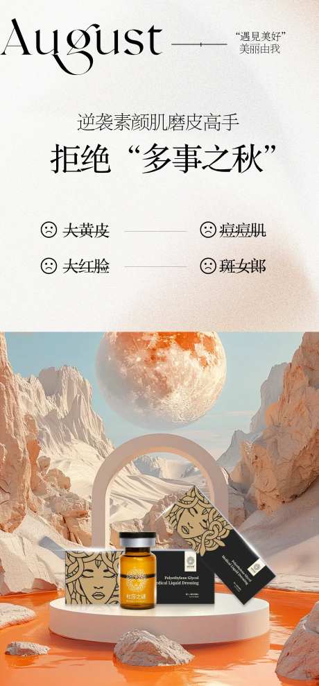 拒绝多事之秋-采灵感-https://www.cailinggan.com/