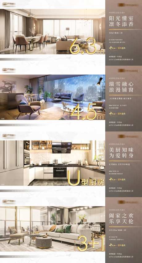 地产飘窗客厅价值点-采灵感-https://www.cailinggan.com/