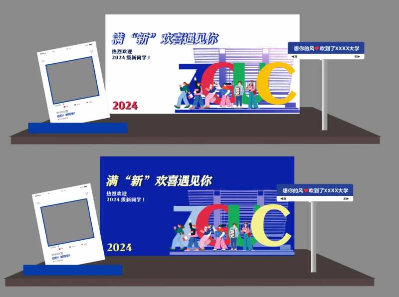 开学季大学开学迎新物料拓展主画面-采灵感-cailinggan.com