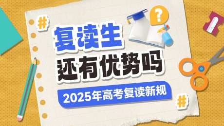 复读学习banner-采灵感-https://www.cailinggan.com/
