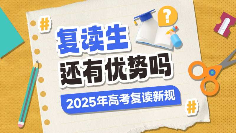 复读学习banner-采灵感-cailinggan.com