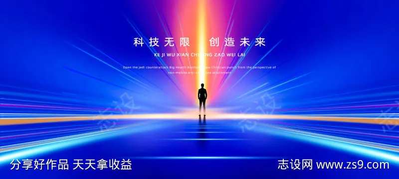 科技光束海报-采灵感-cailinggan.com