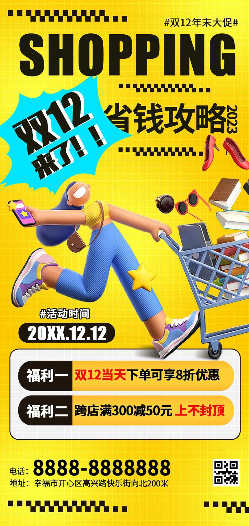 双12活动海报-采灵感-cailinggan.com
