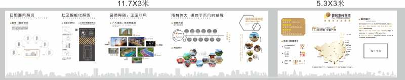 地产品牌墙-采灵感-cailinggan.com