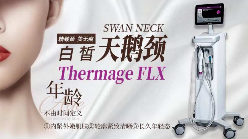 新一代热玛吉天鹅颈-采灵感-cailinggan.com