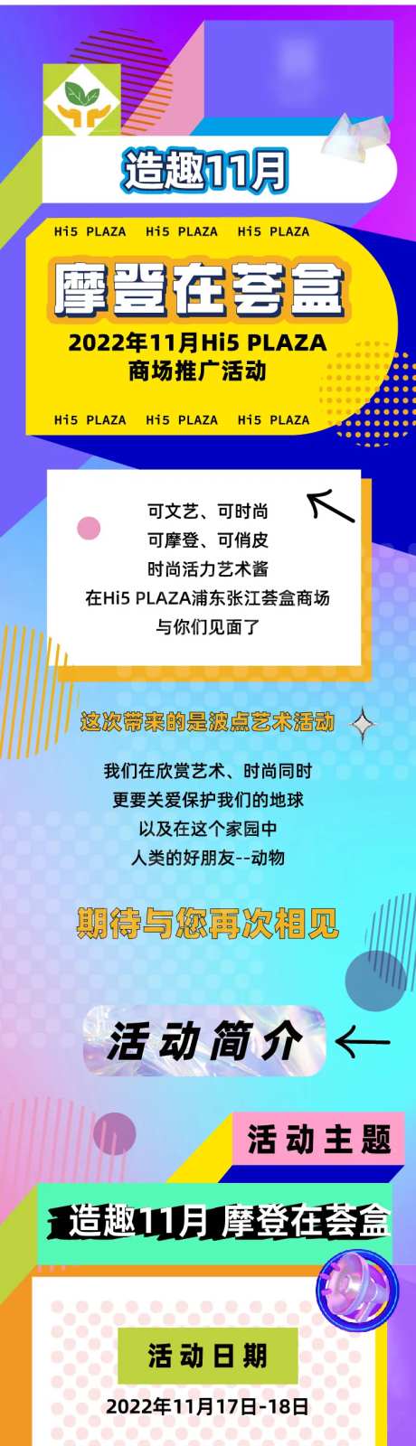 摩登波点长图文-采灵感-https://www.cailinggan.com/