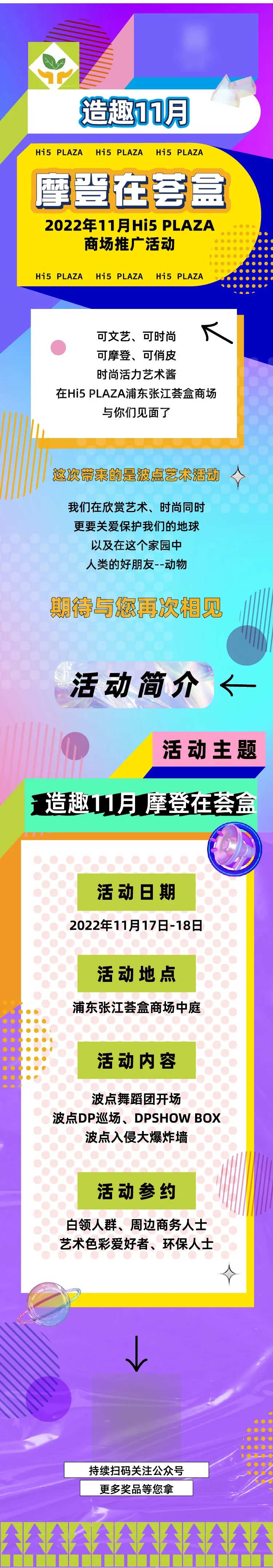 摩登波点长图文-采灵感-cailinggan.com