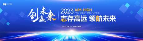蓝色未来科技会议 -采灵感-https://www.cailinggan.com/