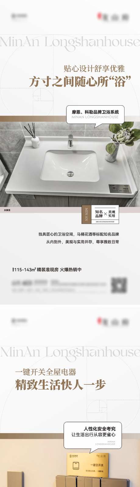 地产精装修细节-采灵感-https://www.cailinggan.com/