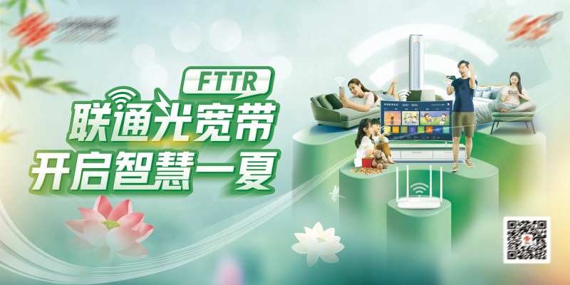 FTTR智家宣传-采灵感-cailinggan.com