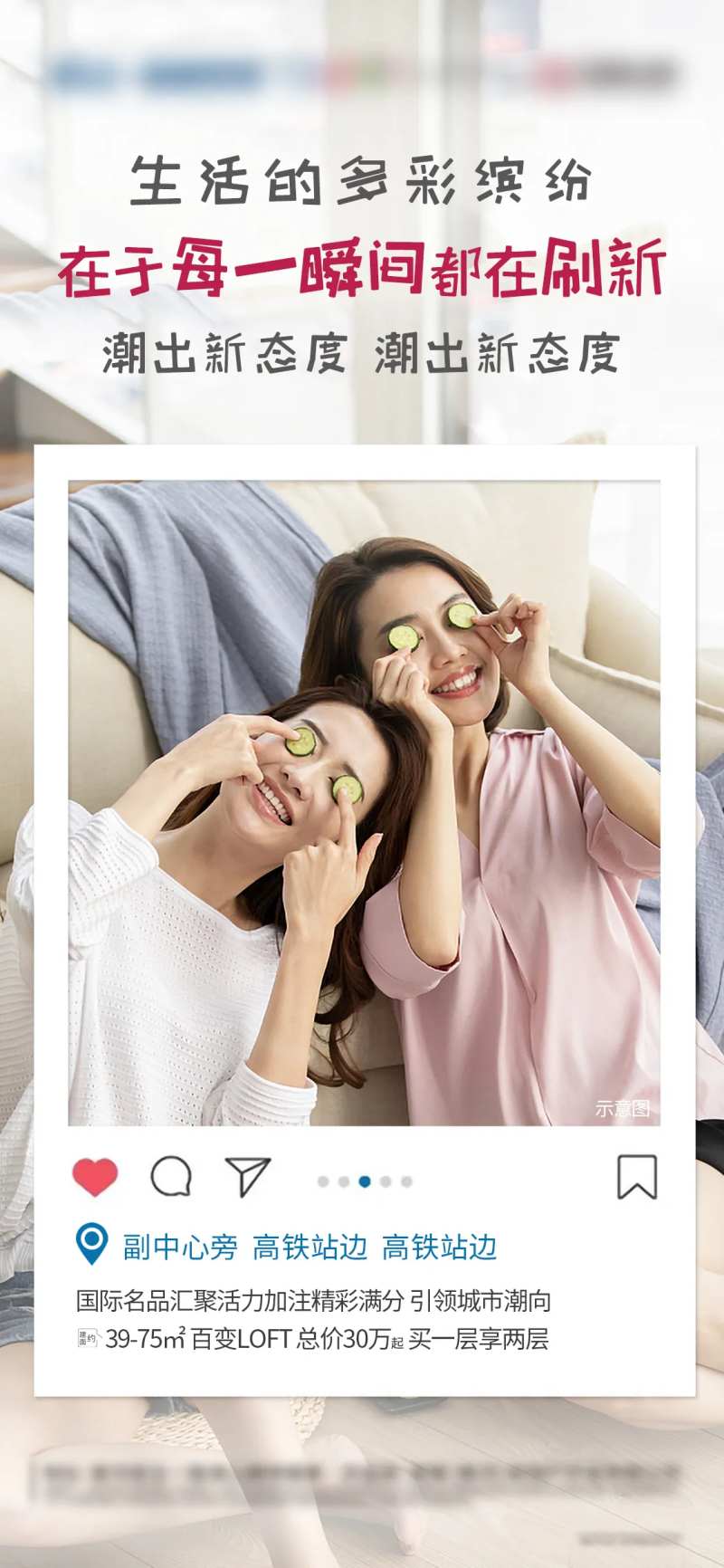 地产公寓多彩缤纷微信朋友圈刷屏-采灵感-cailinggan.com