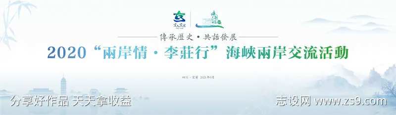 白色海峡两岸交流会背景-采灵感-cailinggan.com