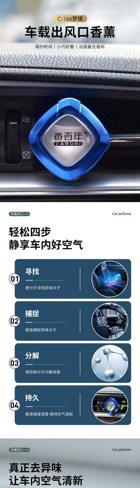 车载香水-采灵感-https://www.cailinggan.com/