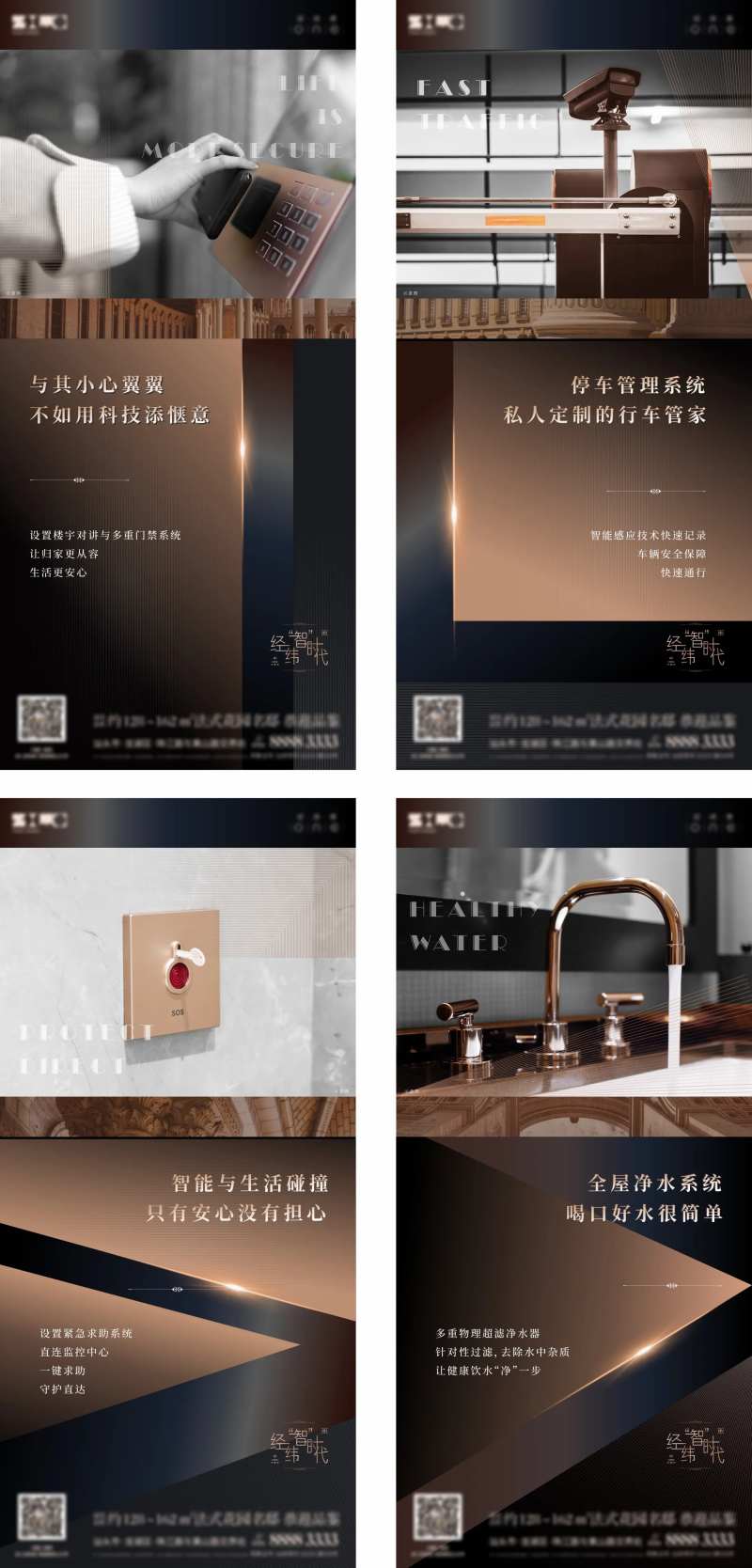 智能配套-采灵感-cailinggan.com