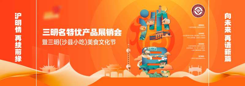 沙县小吃主画面-采灵感-cailinggan.com