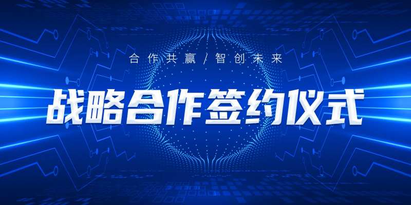 蓝色签约仪式-采灵感-cailinggan.com