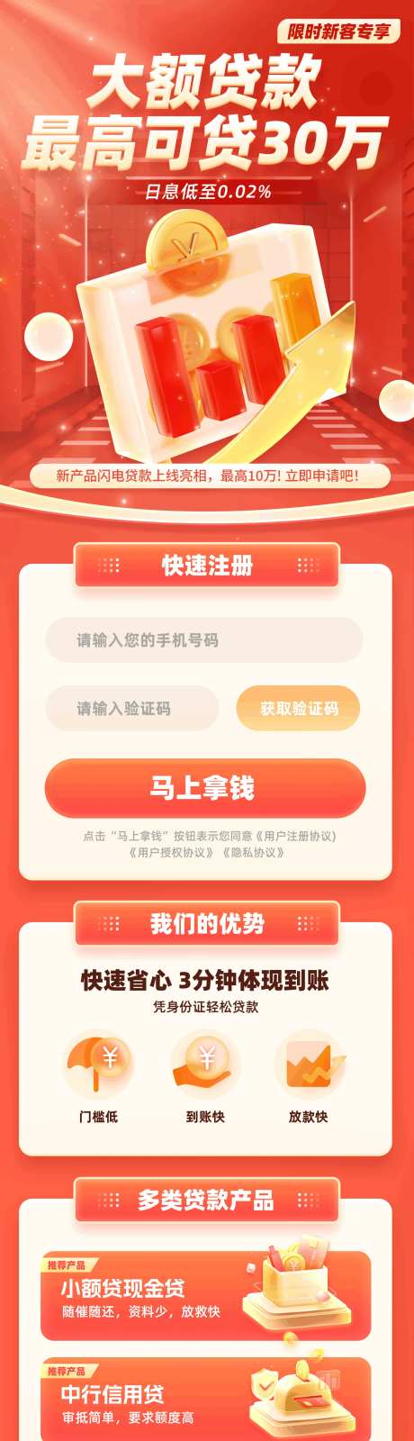 金融贷款H5-采灵感-https://www.cailinggan.com/