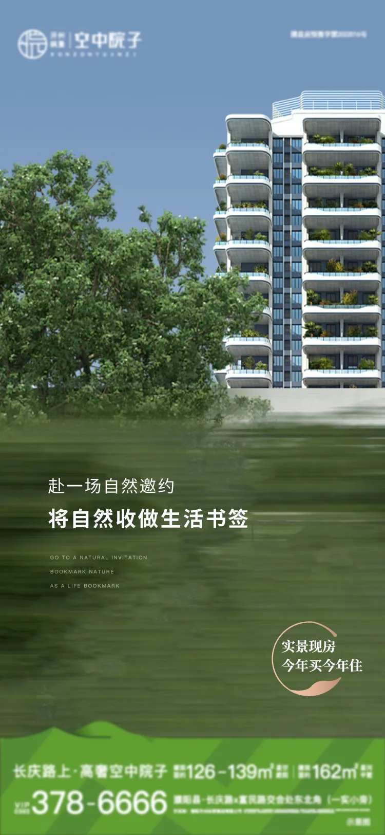 森系空中院子-采灵感-cailinggan.com