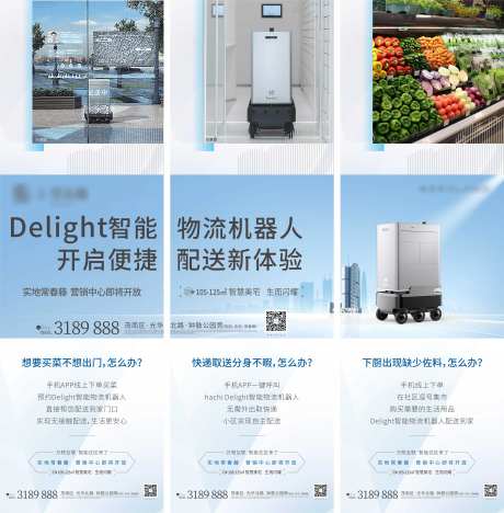 科技人居三宫格-采灵感-https://www.cailinggan.com/