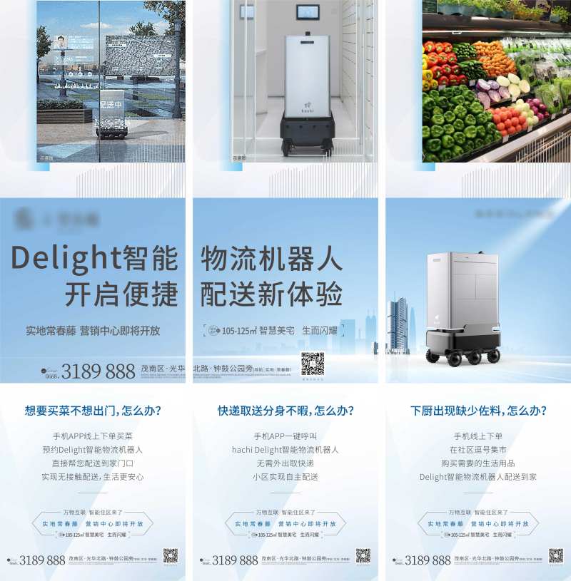 科技人居三宫格-采灵感-cailinggan.com