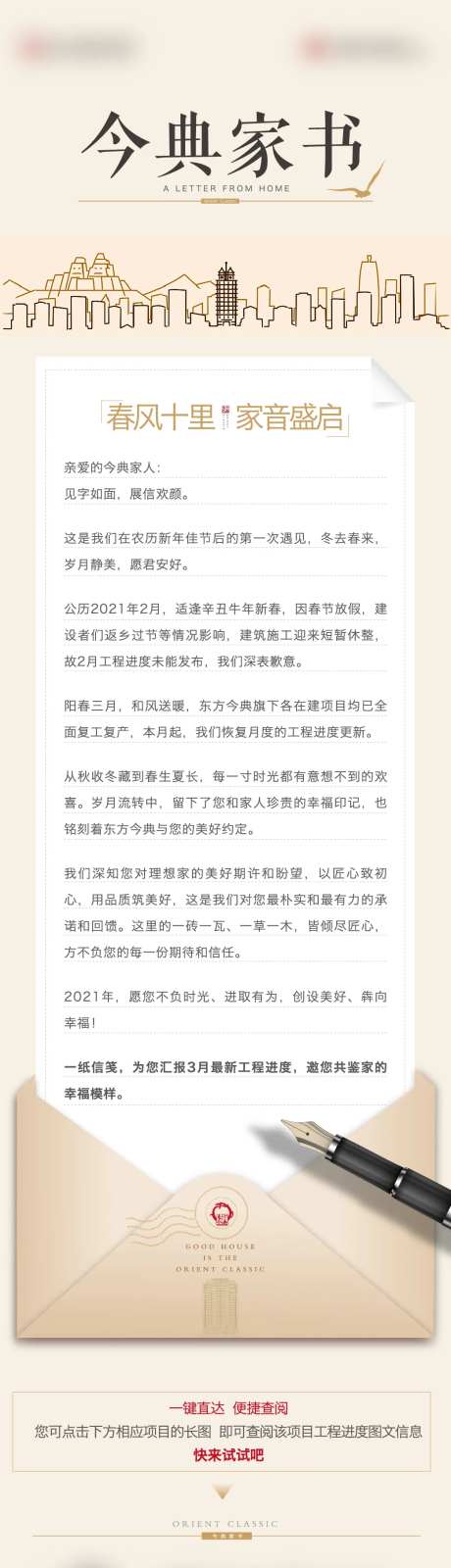 工程进度工程播报工程家书-采灵感-https://www.cailinggan.com/